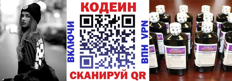 Купить закладки Новая Усмань Кодеиновый сироп Lean Purple Drank