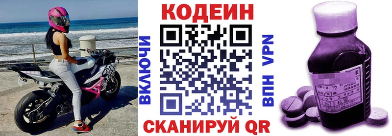 Кодеиновый сироп Lean напиток Lean (лин) Новая Усмань