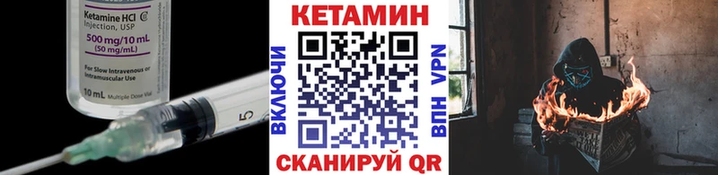 Купить  Новая Усмань  КЕТАМИН VHQ 