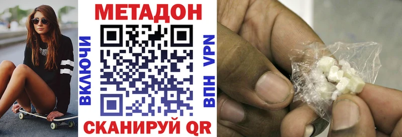 МЕТАДОН VHQ Новая Усмань